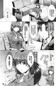 Page 25 of Kochira Hitozuma Onayami Soudanjo | 這裡是人妻的煩惱諮詢所 - preview thumbnail