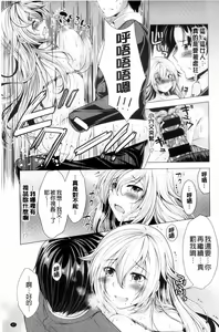 Page 49 of Kochira Hitozuma Onayami Soudanjo | 這裡是人妻的煩惱諮詢所 - preview thumbnail