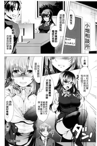 Page 58 of Kochira Hitozuma Onayami Soudanjo | 這裡是人妻的煩惱諮詢所 - preview thumbnail