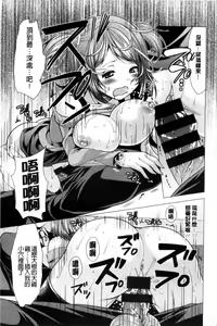Page 71 of Kochira Hitozuma Onayami Soudanjo | 這裡是人妻的煩惱諮詢所 - preview thumbnail