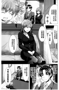 Page 99 of Kochira Hitozuma Onayami Soudanjo | 這裡是人妻的煩惱諮詢所 - preview thumbnail