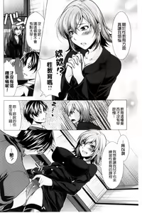 Page 100 of Kochira Hitozuma Onayami Soudanjo | 這裡是人妻的煩惱諮詢所 - preview thumbnail