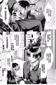Page 10 of Kochira Hitozuma Onayami Soudanjo | 這裡是人妻的煩惱諮詢所 - preview thumbnail