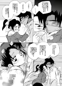 Page 18 of Caress - preview thumbnail
