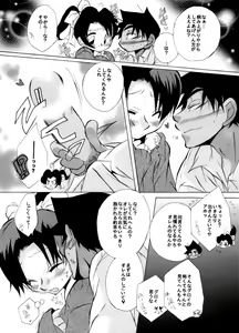 Page 24 of Caress - preview thumbnail