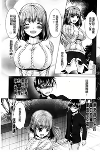 Page 103 of Isourou Kamisama - preview thumbnail
