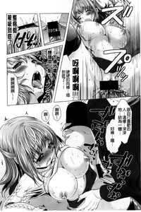 Page 108 of Isourou Kamisama - preview thumbnail