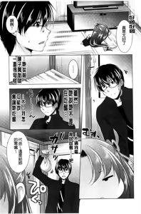 Page 115 of Isourou Kamisama - preview thumbnail