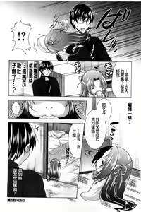 Page 116 of Isourou Kamisama - preview thumbnail