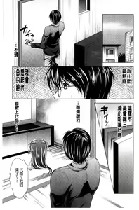 Page 133 of Isourou Kamisama - preview thumbnail
