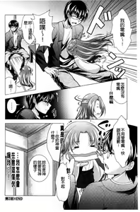 Page 134 of Isourou Kamisama - preview thumbnail