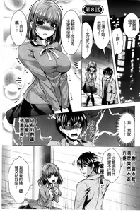 Page 135 of Isourou Kamisama - preview thumbnail