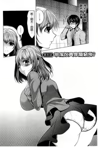 Page 136 of Isourou Kamisama - preview thumbnail
