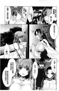 Page 151 of Isourou Kamisama - preview thumbnail