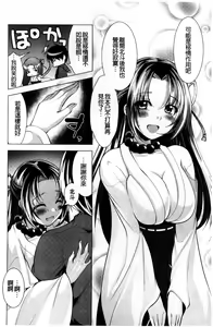 Page 160 of Isourou Kamisama - preview thumbnail