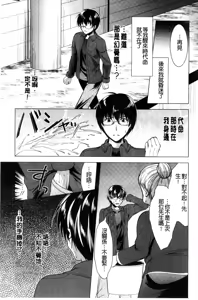 Page 169 of Isourou Kamisama - preview thumbnail