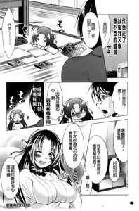 Page 170 of Isourou Kamisama - preview thumbnail