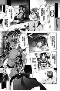 Page 173 of Isourou Kamisama - preview thumbnail