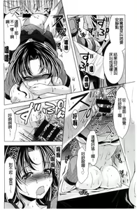 Page 186 of Isourou Kamisama - preview thumbnail