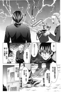 Page 28 of Isourou Kamisama - preview thumbnail