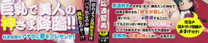Page 3 of Isourou Kamisama - preview thumbnail