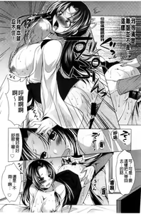 Page 52 of Isourou Kamisama - preview thumbnail