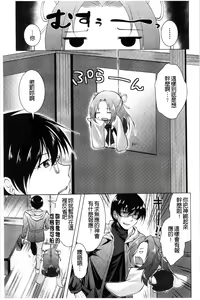 Page 67 of Isourou Kamisama - preview thumbnail
