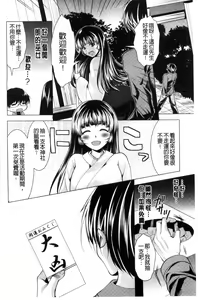 Page 10 of Isourou Kamisama - preview thumbnail