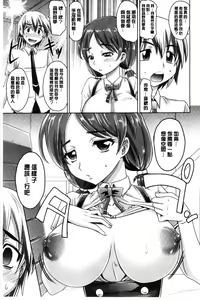 Page 11 of Girls Majority | 女孩子們好色的成年禮 - preview thumbnail