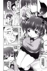 Page 114 of Girls Majority | 女孩子們好色的成年禮 - preview thumbnail