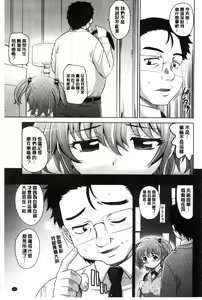 Page 117 of Girls Majority | 女孩子們好色的成年禮 - preview thumbnail