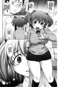 Page 118 of Girls Majority | 女孩子們好色的成年禮 - preview thumbnail