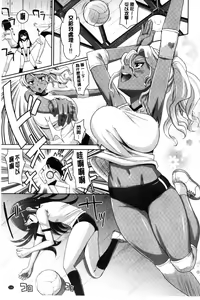 Page 137 of Girls Majority | 女孩子們好色的成年禮 - preview thumbnail