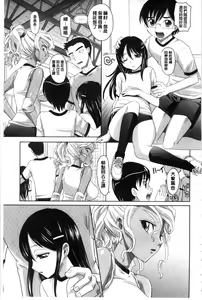Page 139 of Girls Majority | 女孩子們好色的成年禮 - preview thumbnail