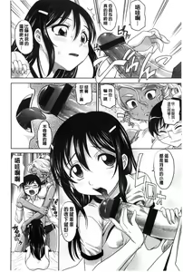 Page 146 of Girls Majority | 女孩子們好色的成年禮 - preview thumbnail