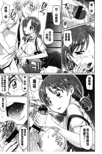 Page 15 of Girls Majority | 女孩子們好色的成年禮 - preview thumbnail