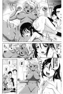 Page 160 of Girls Majority | 女孩子們好色的成年禮 - preview thumbnail