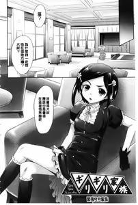 Page 172 of Girls Majority | 女孩子們好色的成年禮 - preview thumbnail
