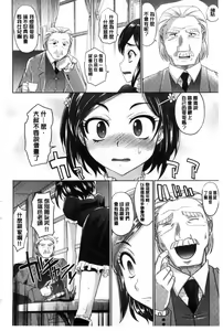 Page 174 of Girls Majority | 女孩子們好色的成年禮 - preview thumbnail