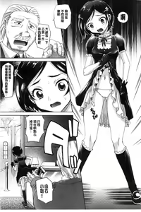Page 175 of Girls Majority | 女孩子們好色的成年禮 - preview thumbnail
