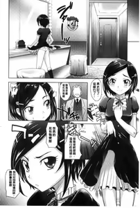 Page 176 of Girls Majority | 女孩子們好色的成年禮 - preview thumbnail