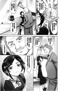 Page 177 of Girls Majority | 女孩子們好色的成年禮 - preview thumbnail