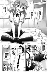 Page 54 of Girls Majority | 女孩子們好色的成年禮 - preview thumbnail