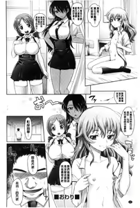 Page 68 of Girls Majority | 女孩子們好色的成年禮 - preview thumbnail