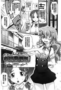 Page 7 of Girls Majority | 女孩子們好色的成年禮 - preview thumbnail