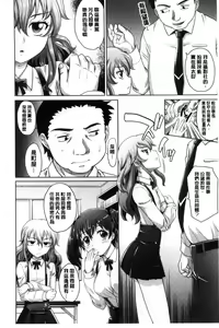 Page 74 of Girls Majority | 女孩子們好色的成年禮 - preview thumbnail