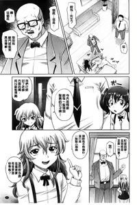 Page 79 of Girls Majority | 女孩子們好色的成年禮 - preview thumbnail