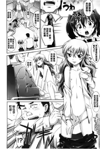 Page 84 of Girls Majority | 女孩子們好色的成年禮 - preview thumbnail