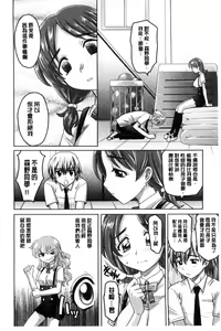 Page 10 of Girls Majority | 女孩子們好色的成年禮 - preview thumbnail