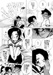 Page 36 of wedding love - preview thumbnail
